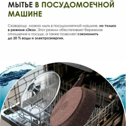 С028806б - сковороды 6