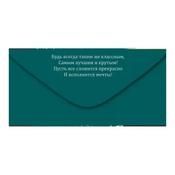 3813400 - конверты для денег 1