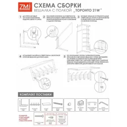 Вспт21дб - вешалки настенные 2