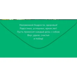 90000592 - конверты для денег 1