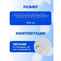 5198381 - гирлянды интерьерные 1