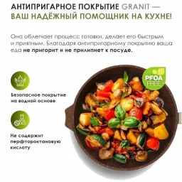 С028806б - сковороды 3