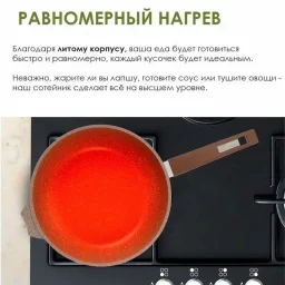 243806 - сотейники 3