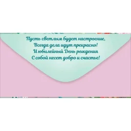 4224900 - конверты для денег 1