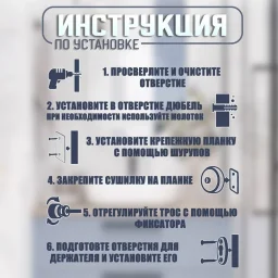 9714570 - сушилки для белья 6