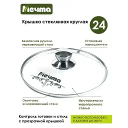 С243806 - сотейники 2