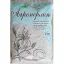 Фф-ап - удобрения для растений